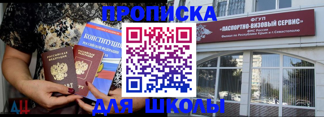 прописка регистрация в Удмуртии