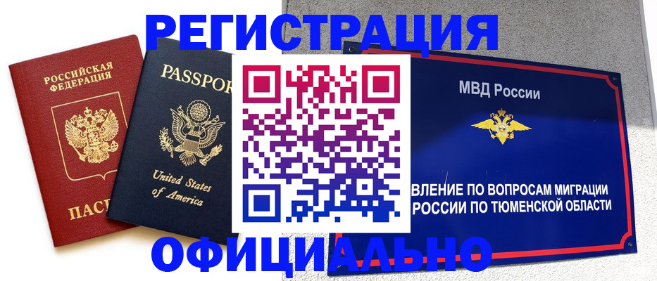 миграционный учет в Удмуртии
