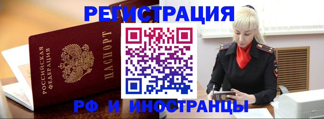 временная регистрация для всех в Удмуртии