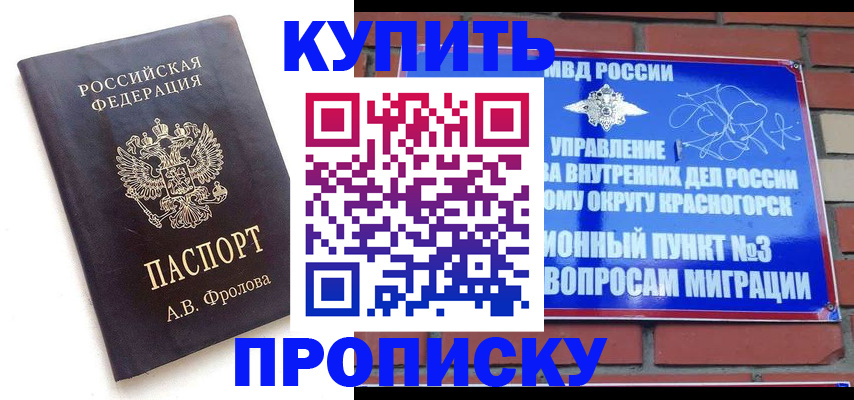 прописка поиск в Удмуртии