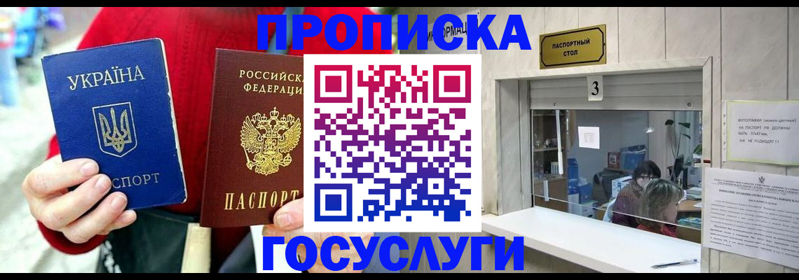 временная регистрация законно в Удмуртии